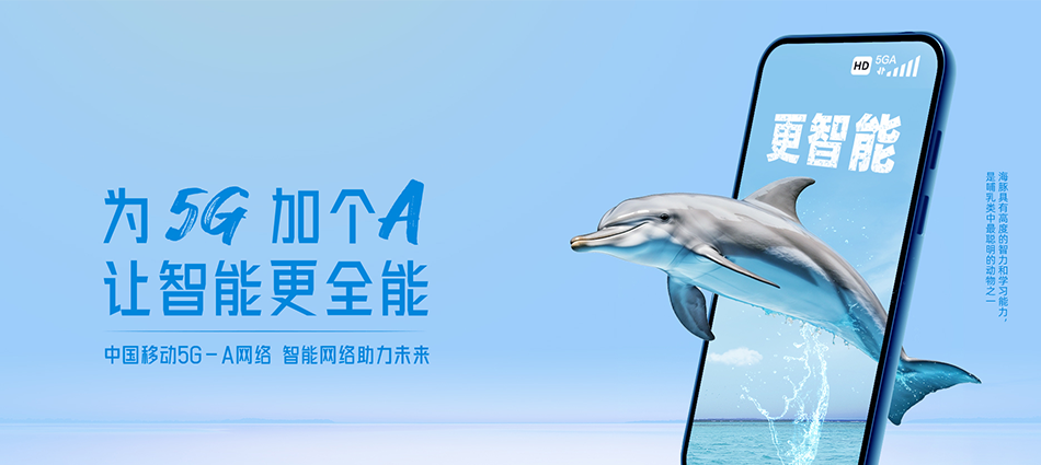中国移动阜康县移动宽带